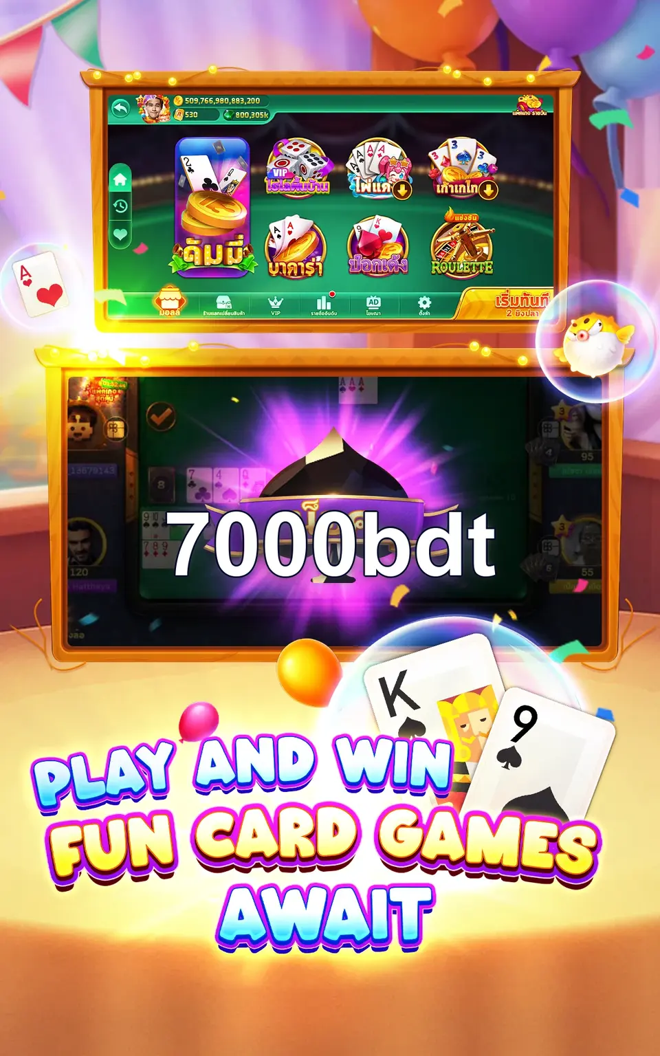 7000bdt লগইন